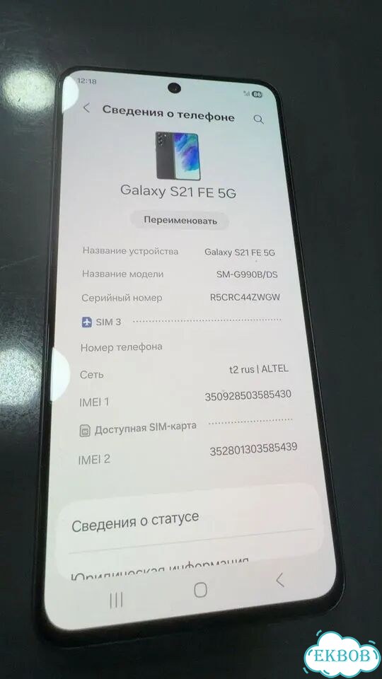 Samsung Galaxy S21 FE, 6/128 ГБ фото 4