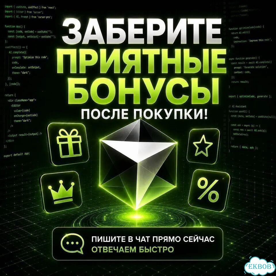 Cursor Pro Ai. Подписка с гарантией на весь срок фото 3