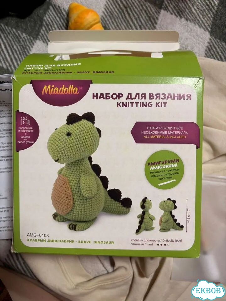 Набор для вязания игрушки (храбрый динозаврик) фото 1