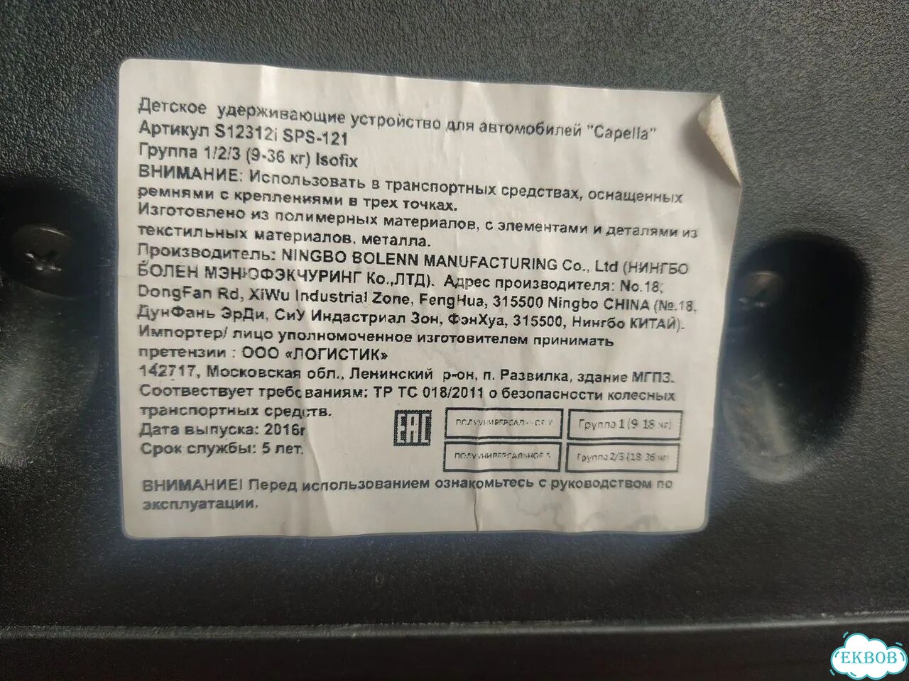 Детское автокресло Capella 9-36 кг фото 2