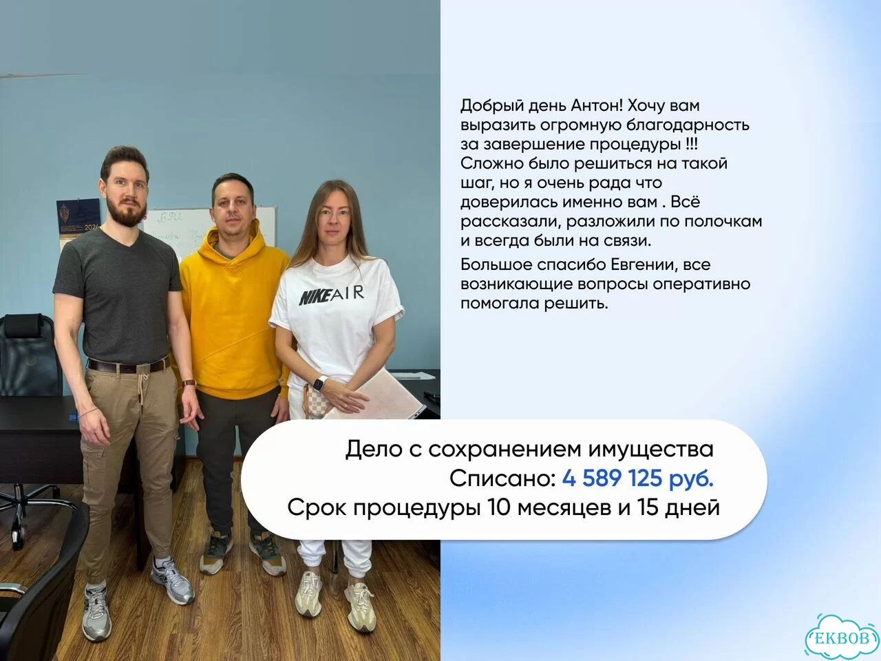 Банкротство с гарантией 100% Рассрочка от 3000.мес фото 8