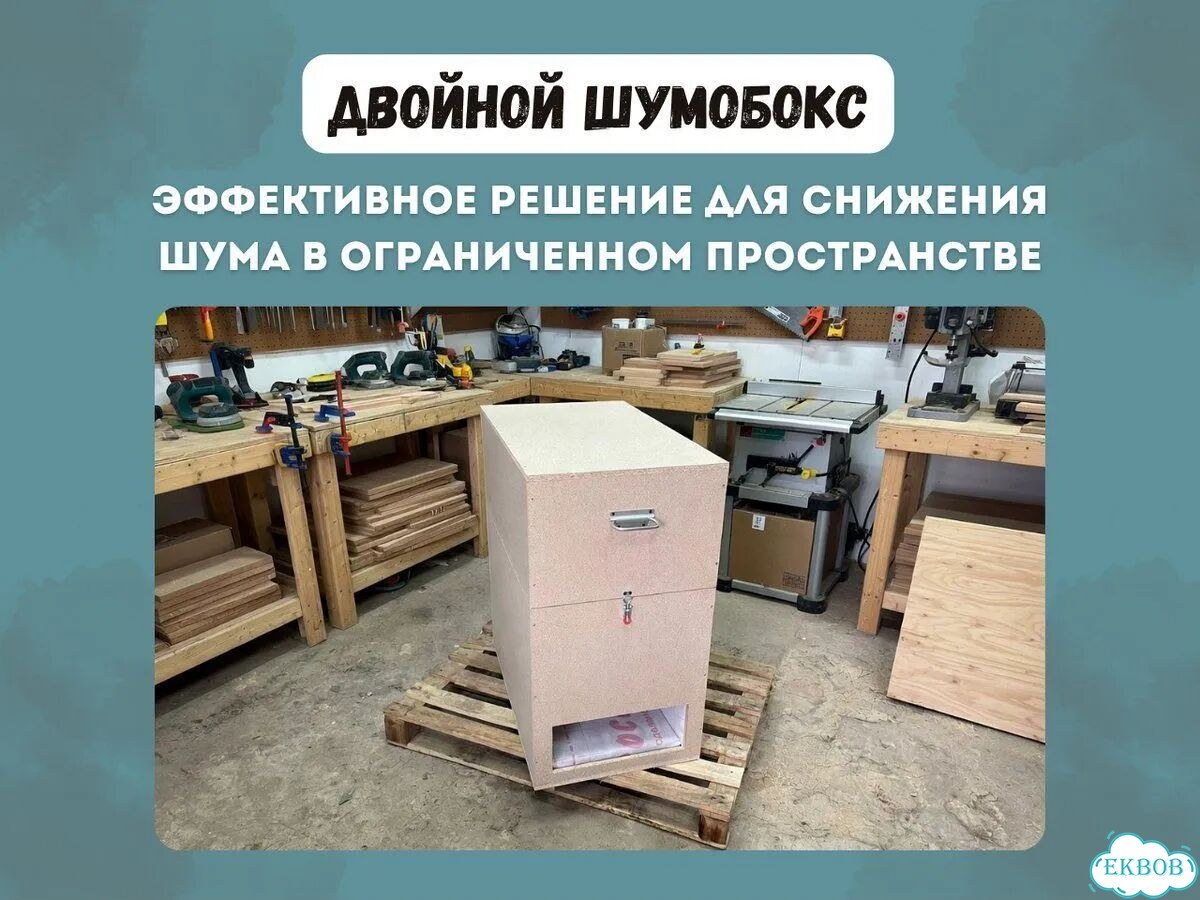 Бесшумные шумобоксы для асиков фото 1