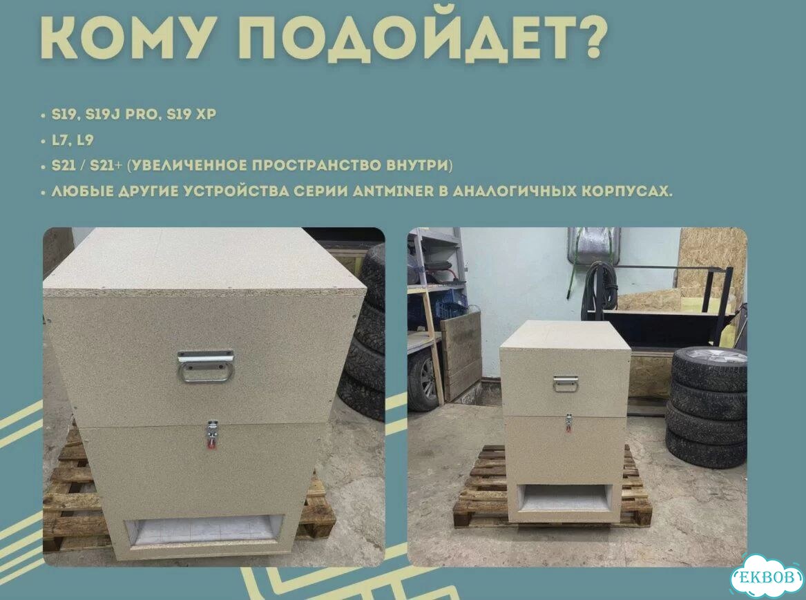 Бесшумные шумобоксы для асиков фото 3