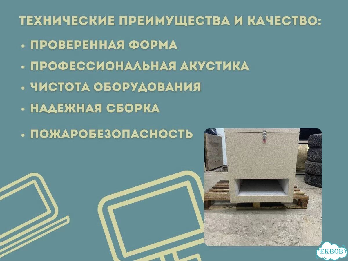 Бесшумные шумобоксы для асиков фото 4