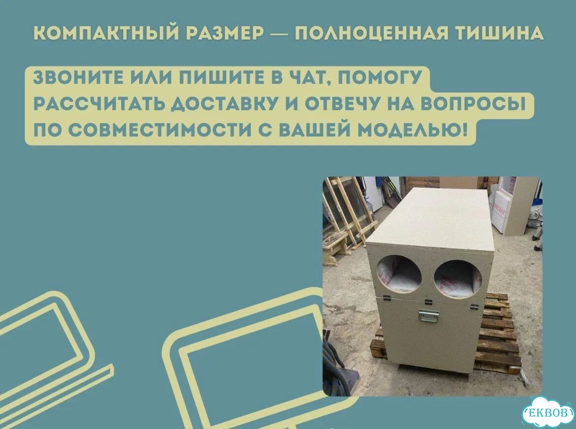 Бесшумные шумобоксы для асиков фото 8