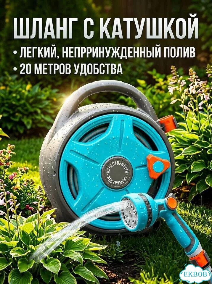 Шланг садовый армированный в катушке 20м фото 2