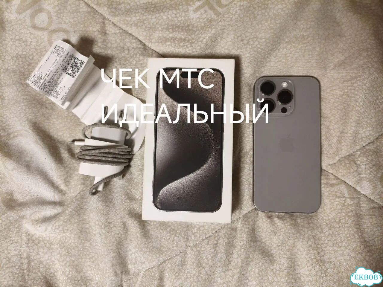 iPhone 15 Pro, 128 ГБ, 2 SIM фото 1