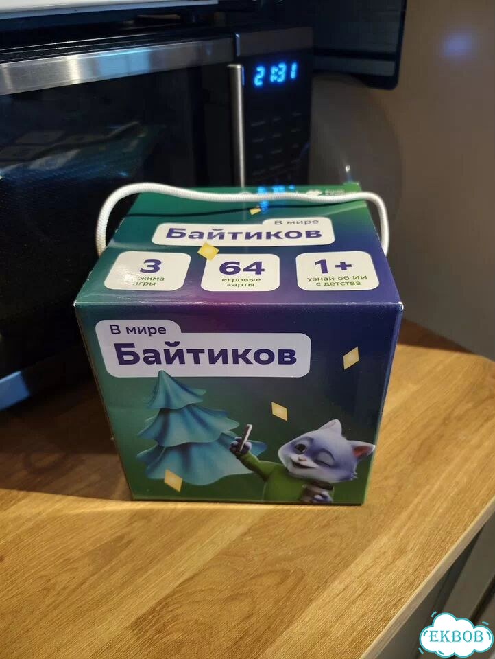 Детская настольная игра В мире байтиков фото 1