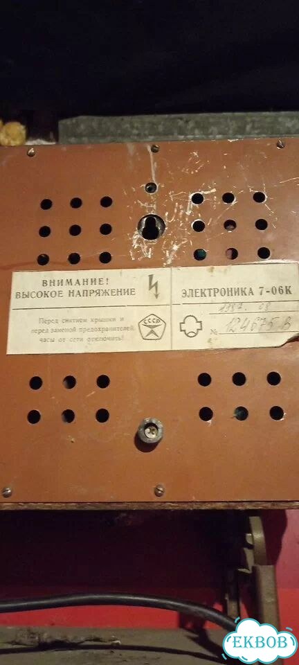 Чесы электроника 7.06к фото 2
