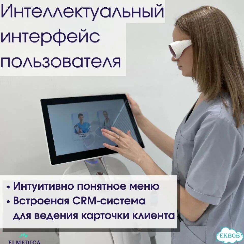 Диодный лазер Эvо.Pro3000lu 2026 г рассрочка фото 3