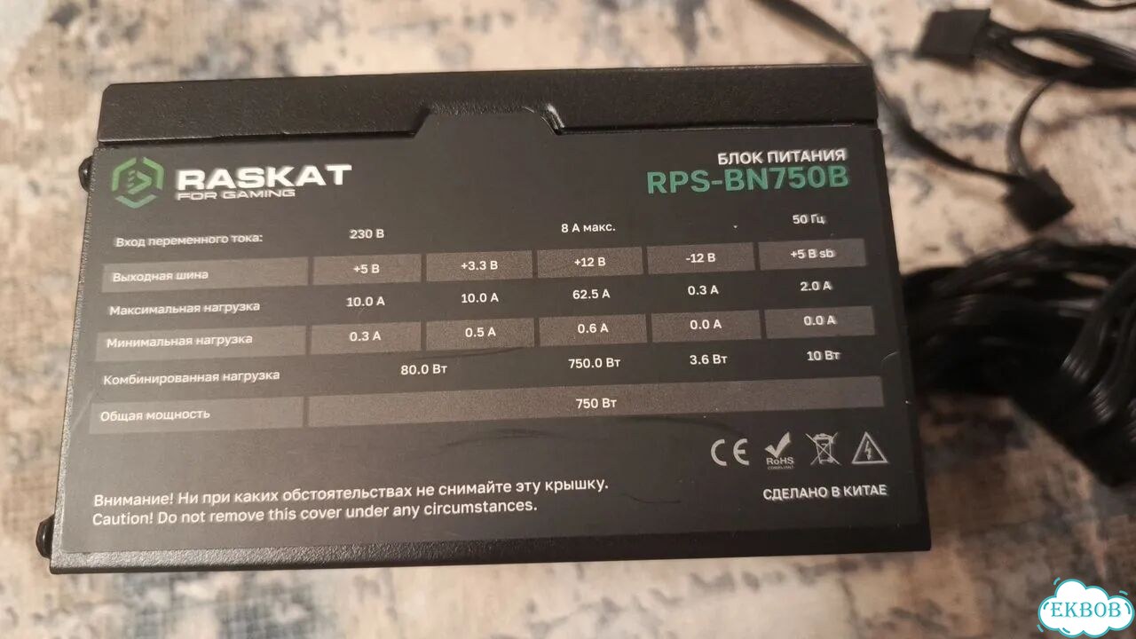 Блок питания ATX 750Вт фото 1