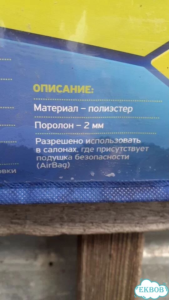 Автомобильные чехлы фото 3