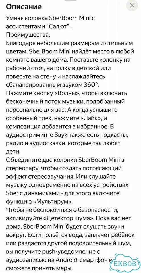 Умная колонка SberBoom mini фото 3