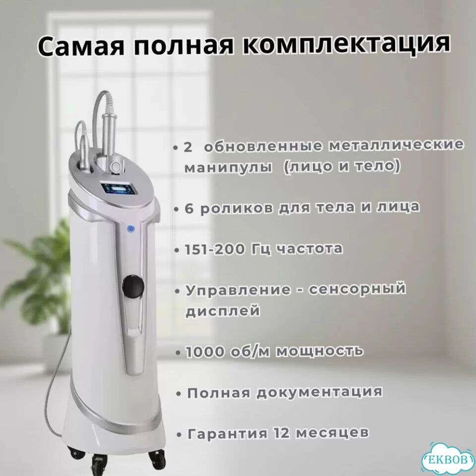 Оборудование для коррекции фигуры сферами фото 3