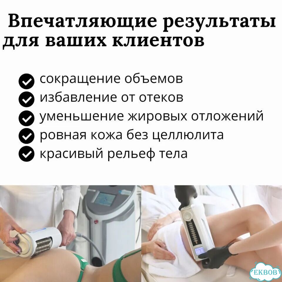 Оборудование для коррекции фигуры сферами фото 7