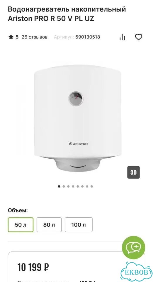 Водонагреватель ariston 50 новый в коробке фото 1