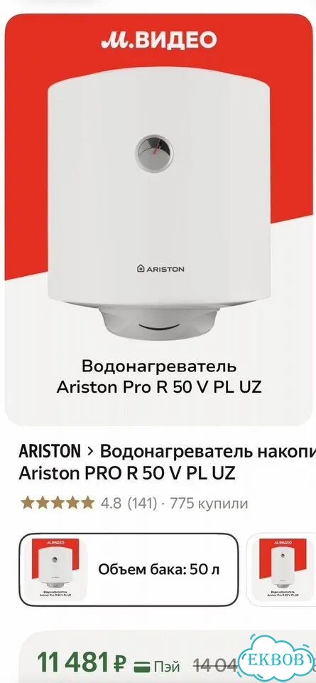 Водонагреватель ariston 50 новый в коробке фото 2