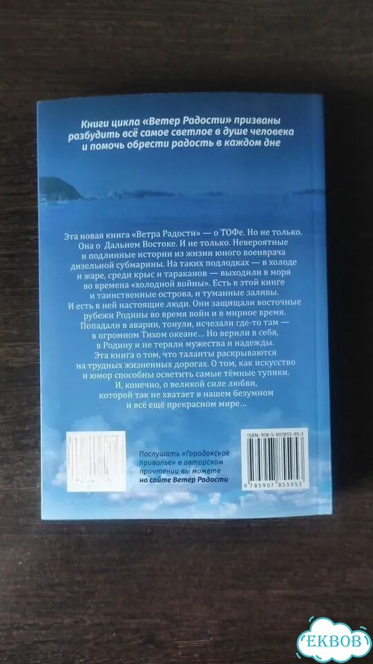 Ветер радости Григорий Григорьев фото 2