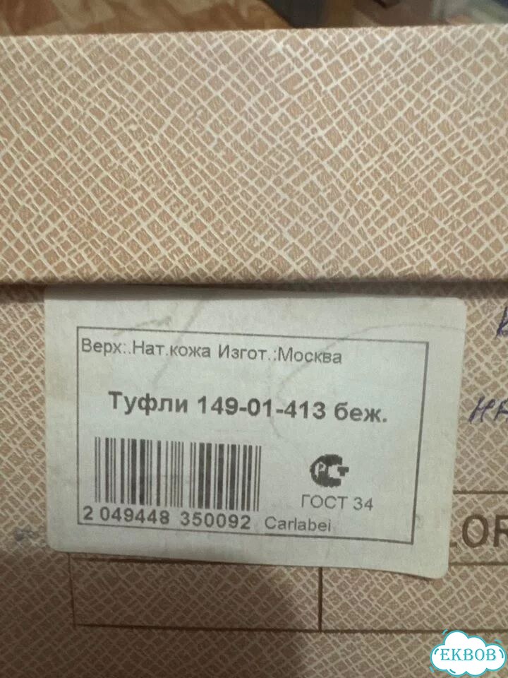Туфли женские р35 натур кожа фото 6