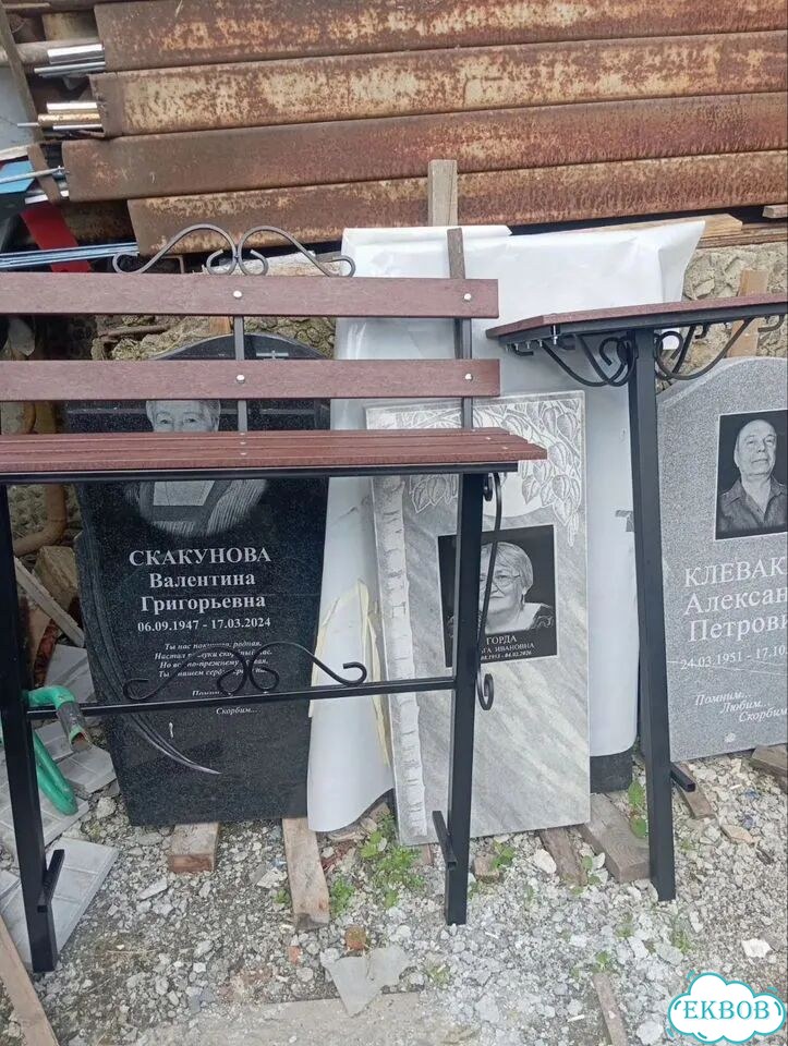Ограда,столик и лавка фото 1