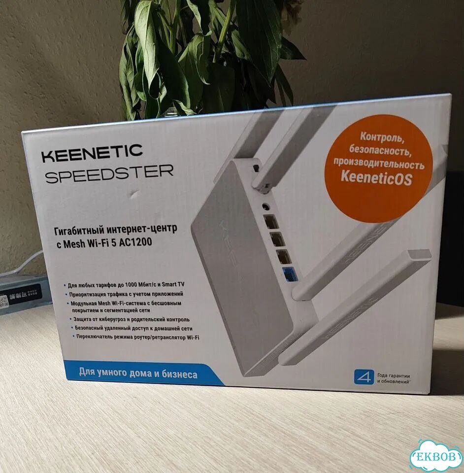 Wifi роутер keenetic speedster фото 1