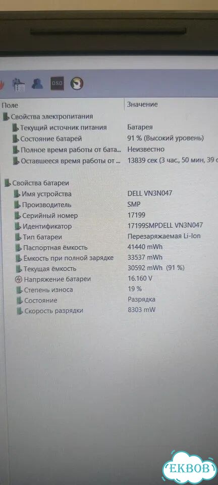 Ноутбук dell inspiron 15 фото 7