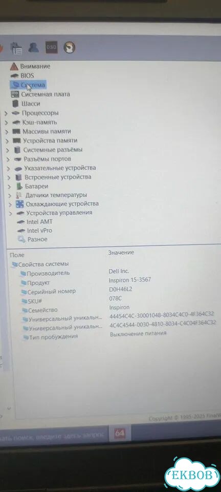 Ноутбук dell inspiron 15 фото 8