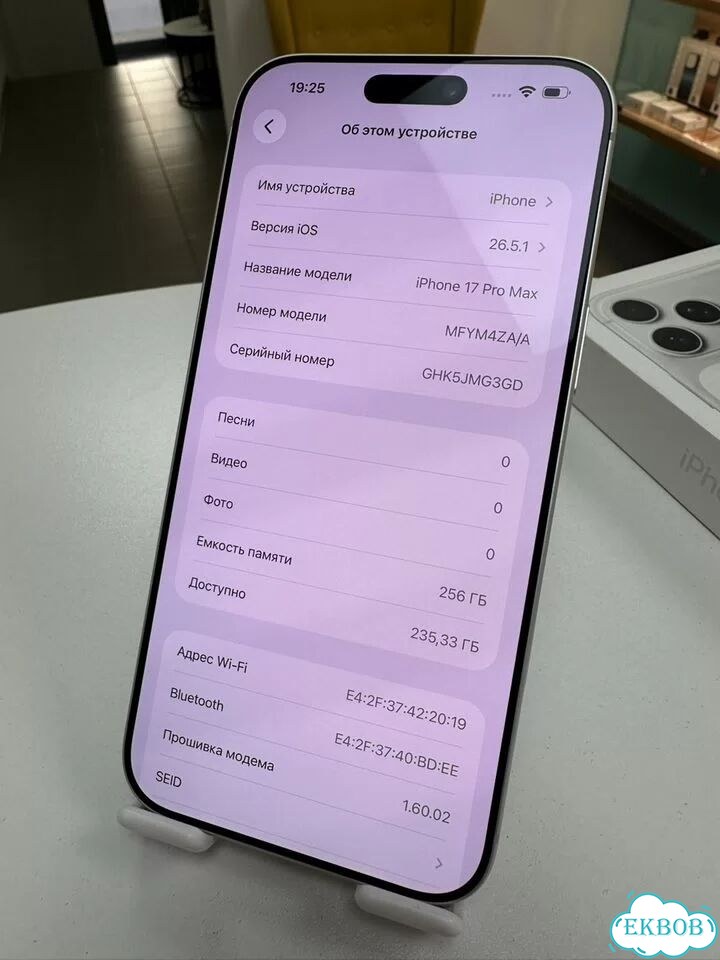 iPhone 17 Pro Max, 256 ГБ, SIM + eSIM фото 3
