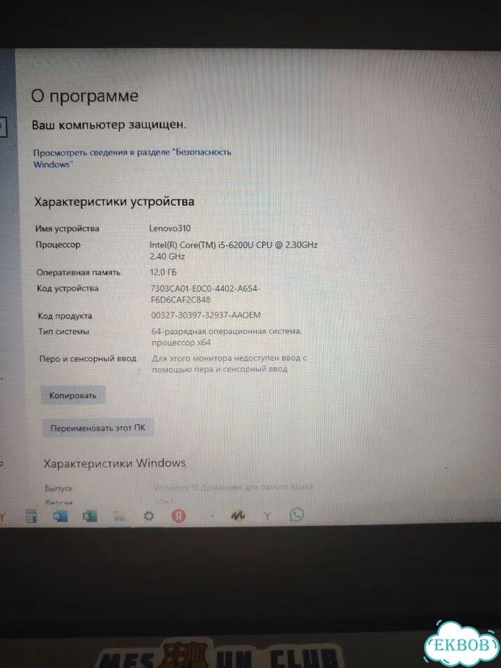 Ноутбук lenovo ideapad 310 15isk фото 2