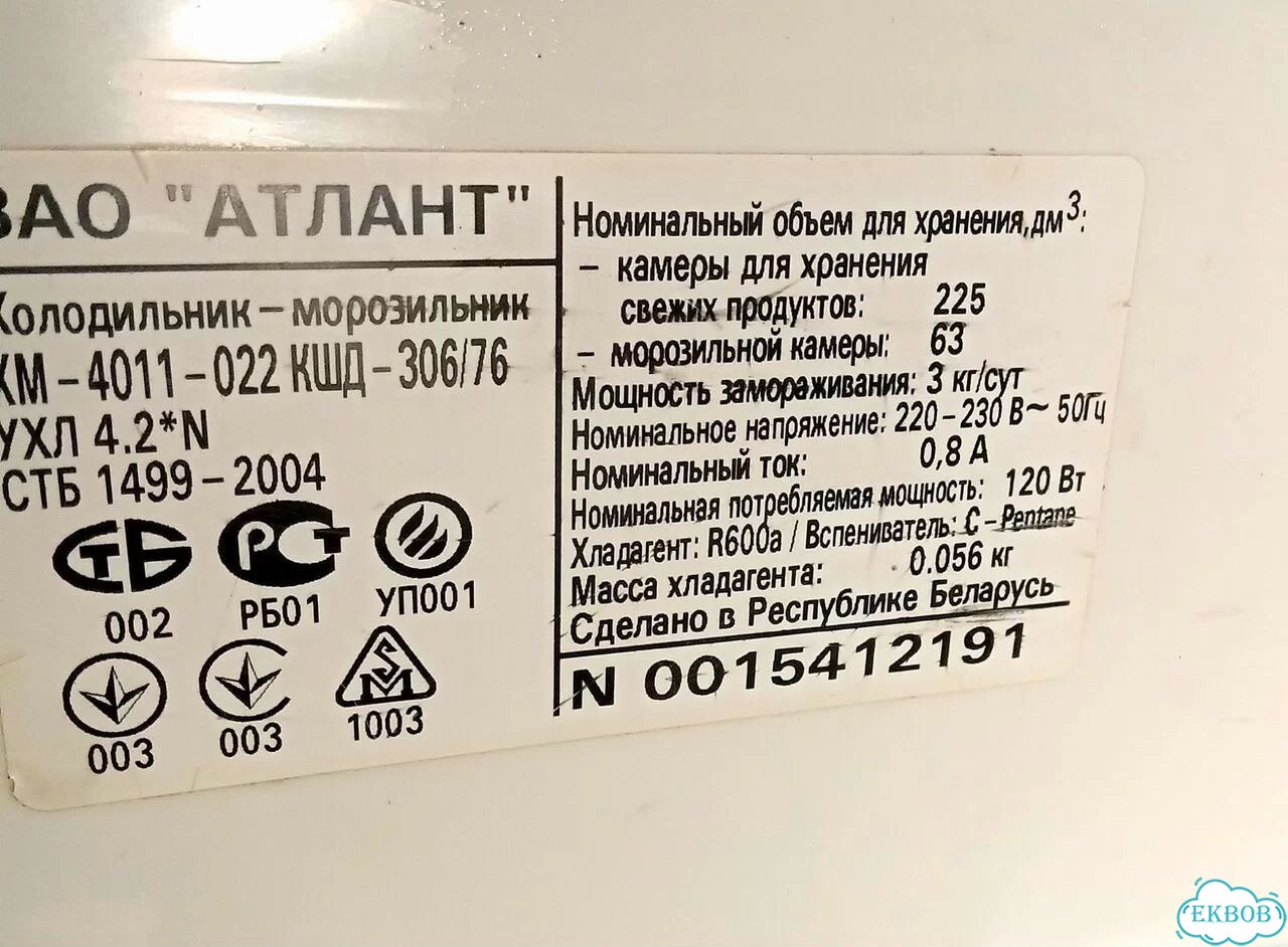 Холодильник 167см. Атлант хм-4011.гарантия,доставк фото 10