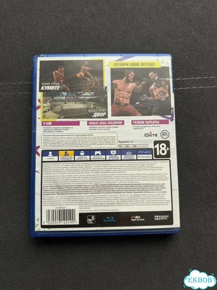 Ufc 4 ps4 фото 2