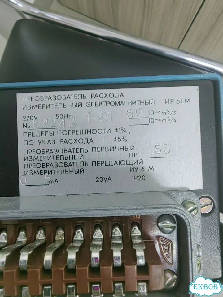 Прибор новый ир-61М фото 5