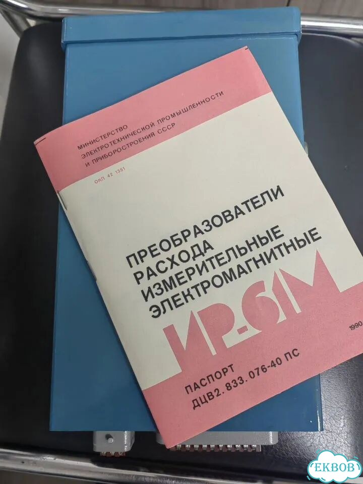 Прибор новый ир-61М фото 6