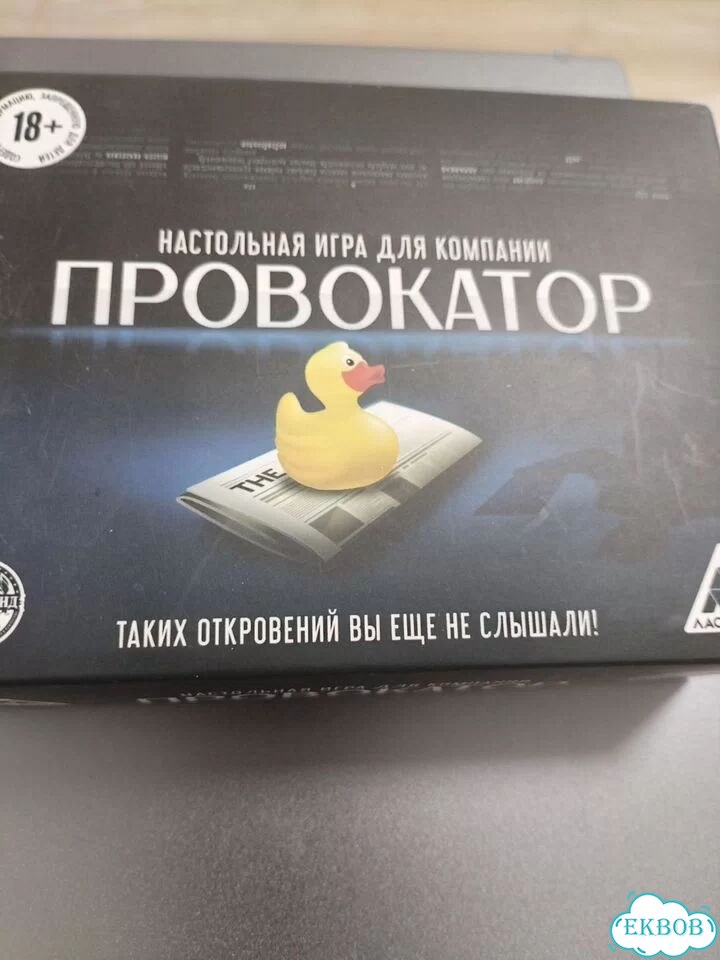 Настольные игры для взрослых фото 5
