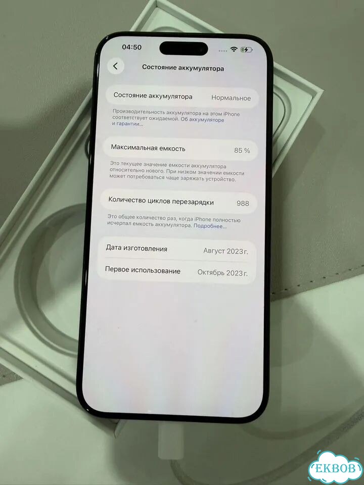 iPhone 15 Pro Max, 512 ГБ, SIM + eSIM фото 2