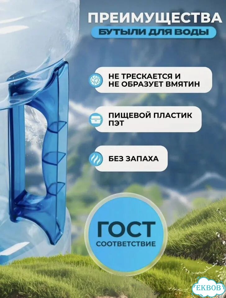 Бутыль 19 литров новый фото 3