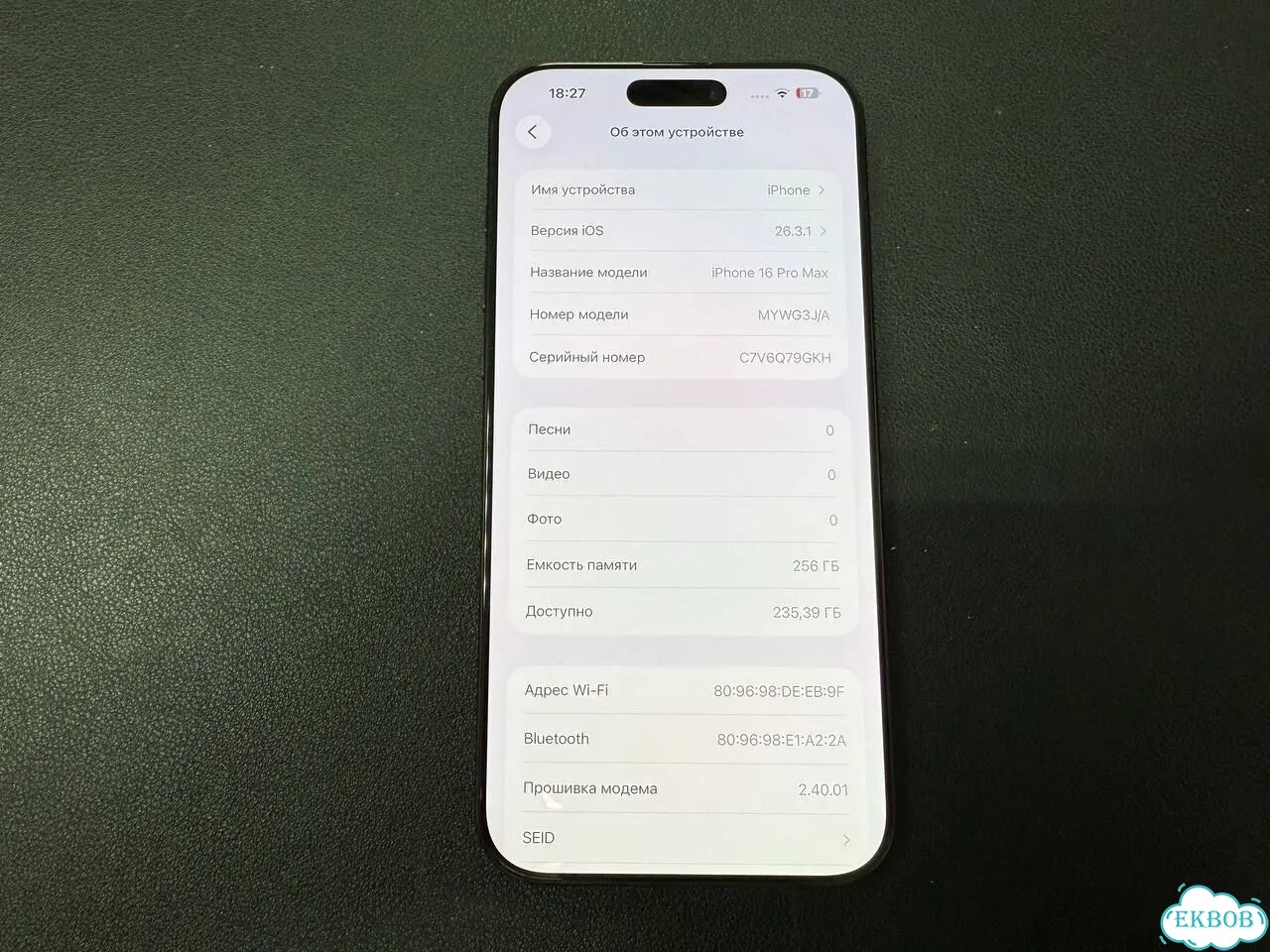iPhone 16 Pro Max, 256 ГБ, SIM + eSIM фото 3