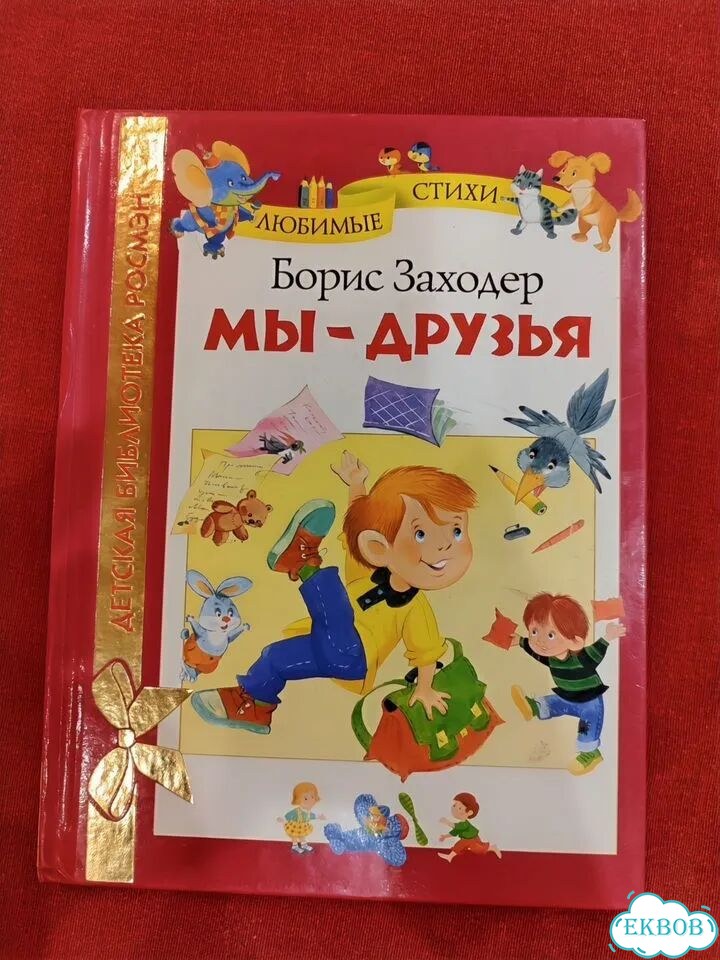 Детские книги фото 1