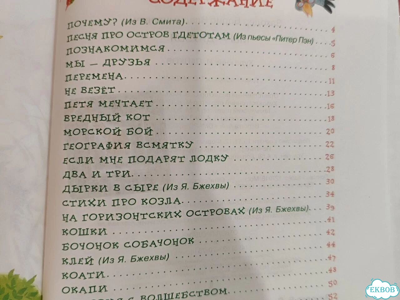 Детские книги фото 2