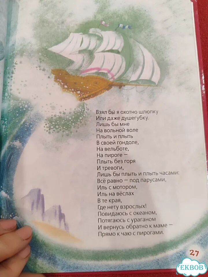 Детские книги фото 4