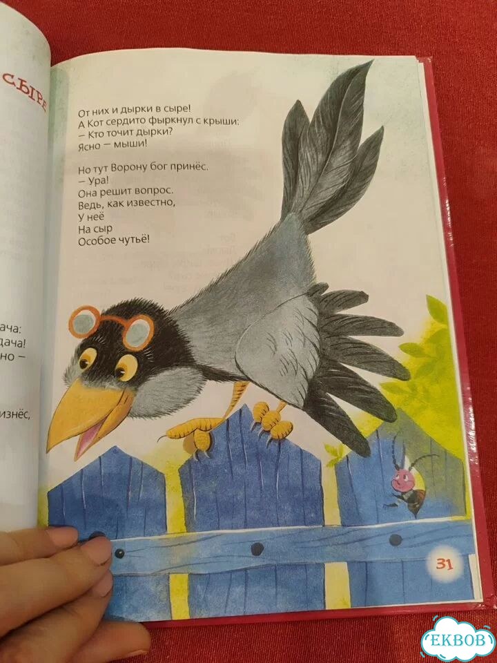 Детские книги фото 6