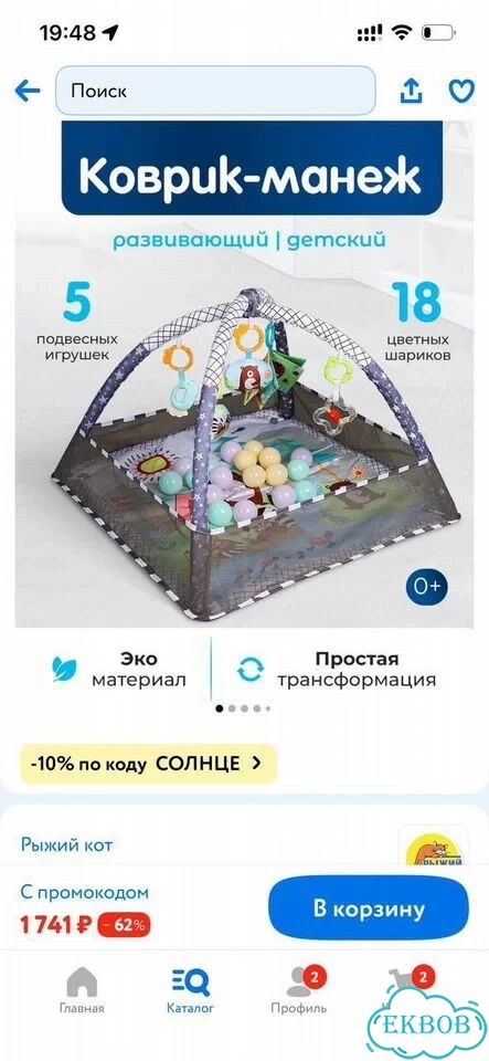 Развивающий коврик фото 1