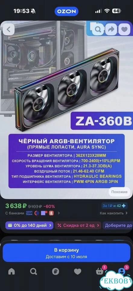 Jonsbo Fans 360B фото 4