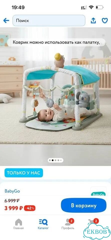 Развивающий коврик фото 1