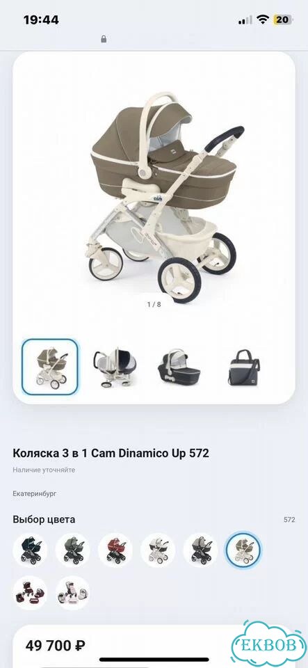 Коляска Cam 3 в 1 Diamico up фото 1