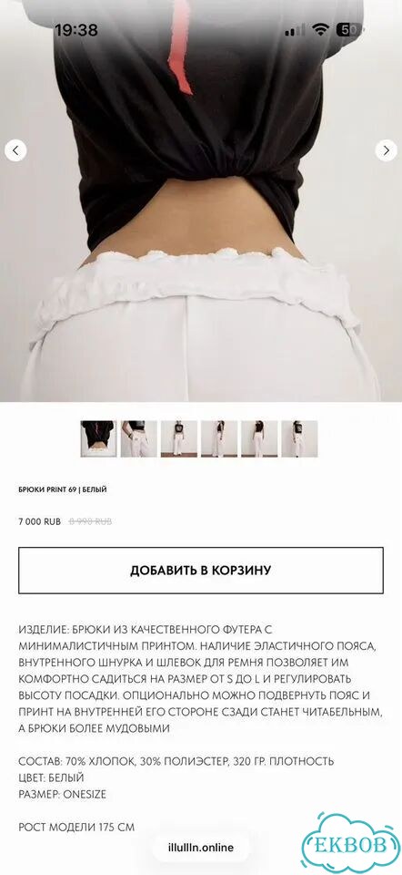 Новые брюки illullin фото 8
