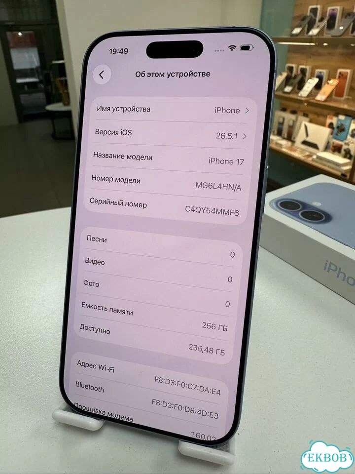 iPhone 17, 256 ГБ, SIM + eSIM фото 3
