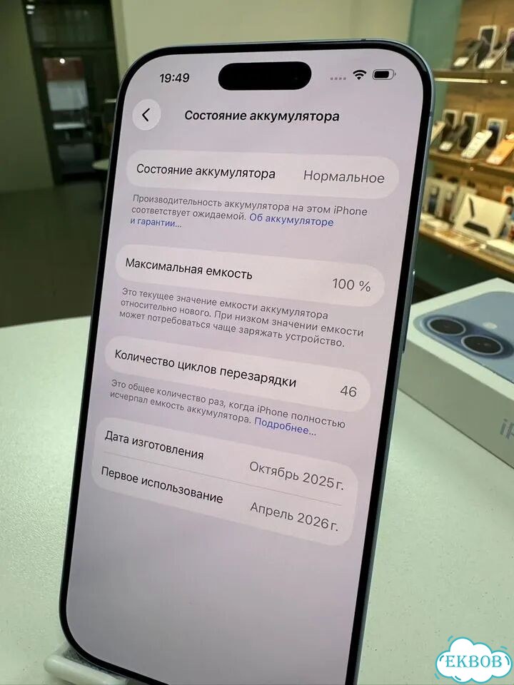 iPhone 17, 256 ГБ, SIM + eSIM фото 4