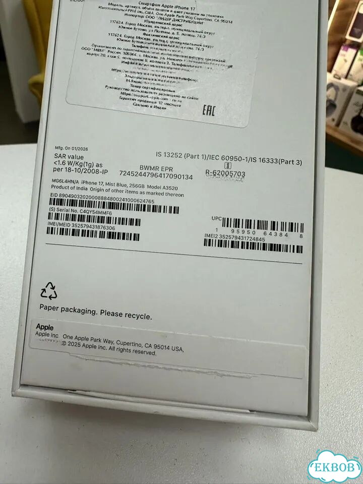 iPhone 17, 256 ГБ, SIM + eSIM фото 9