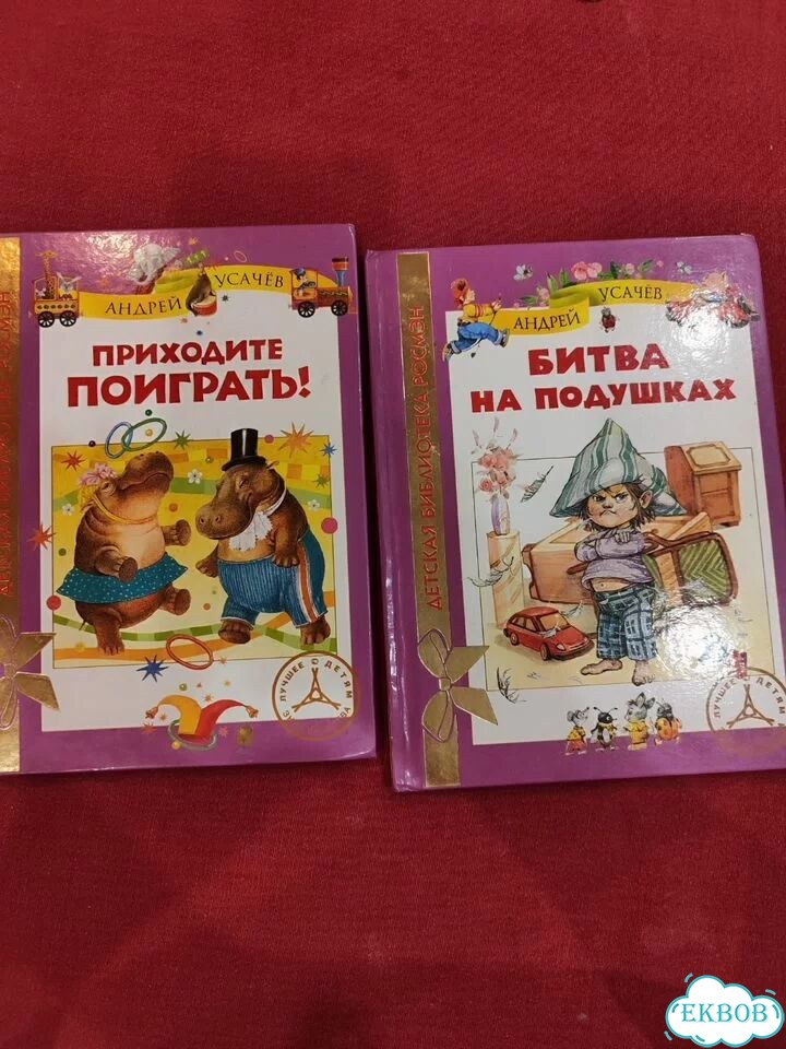 Детские книги фото 1